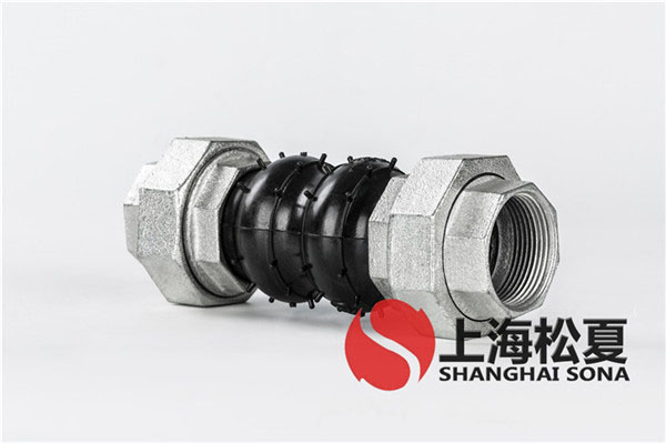 KKT-DN80-1.6-实验室循环泵螺纹丝扣橡胶软接头